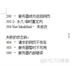 http详解7-http协议之方法和状态码3状态码和数字_学习_02